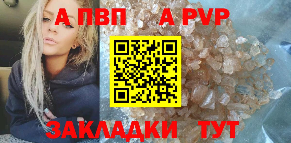 APVP Соль  Вход с VPN  Alfa_PVP  Уварово  Alpha PVP СК КРИС  A-PVP СК КРИС 