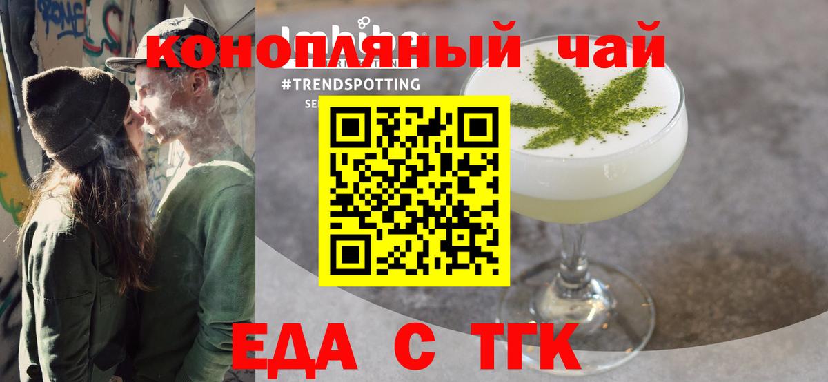 Печенье с ТГК конопля  Вход с VPN  Уварово 