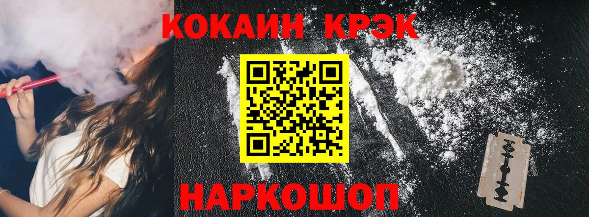 Кокаин Перу Уварово