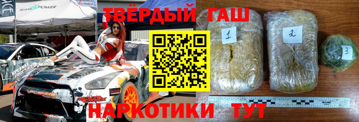 Гашиш  ГАШИШ Cannabis  Вход с VPN  Уварово 