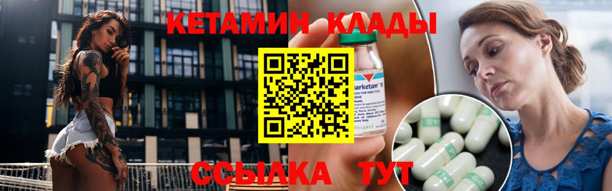 Кетамин VHQ Уварово