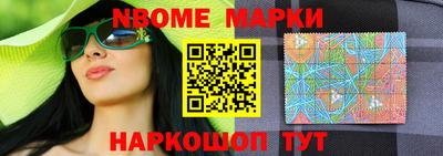 бошки Наро-Фоминск