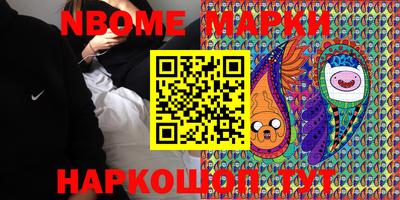 бошки Наро-Фоминск