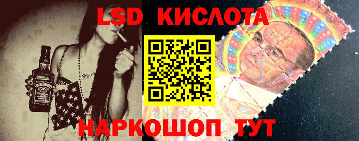 ЛСД экстази кислота  Вход с VPN  Уварово 