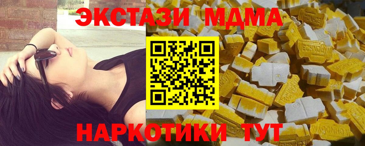 МДМА VHQ  МДМА crystal  MDMA  Вход с VPN  Уварово 