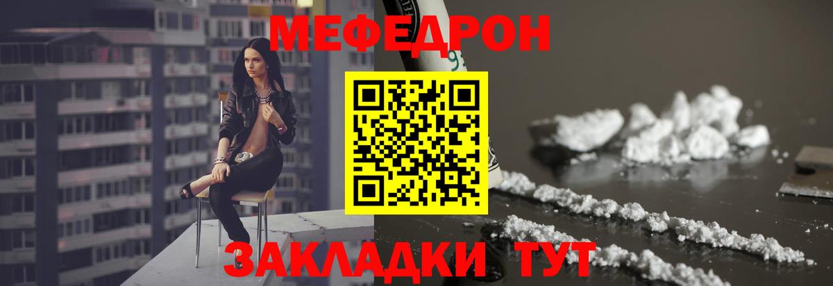 Меф мука  Мефедрон VHQ  Меф  Вход с VPN  Уварово 