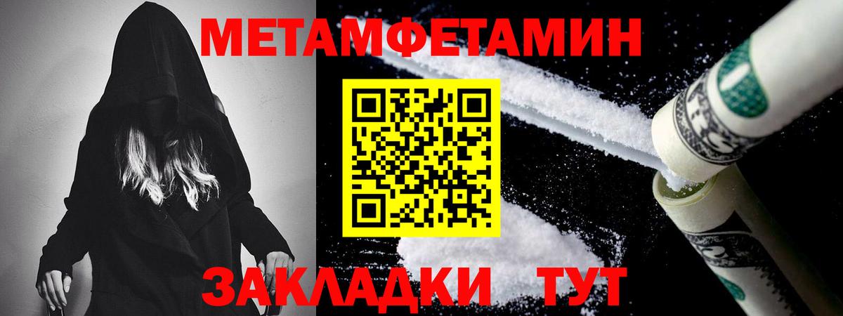Первитин Декстрометамфетамин 99.9%  Вход с VPN  Уварово  Первитин Декстрометамфетамин 99.9% 