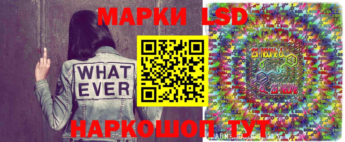 Марки N-bome 1,8мг Уварово