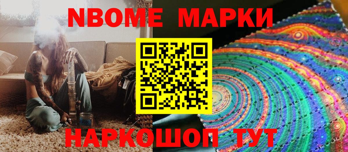 даркнет сайт  Марки 25I-NBOMe 1500мкг  Вход с VPN  Уварово 